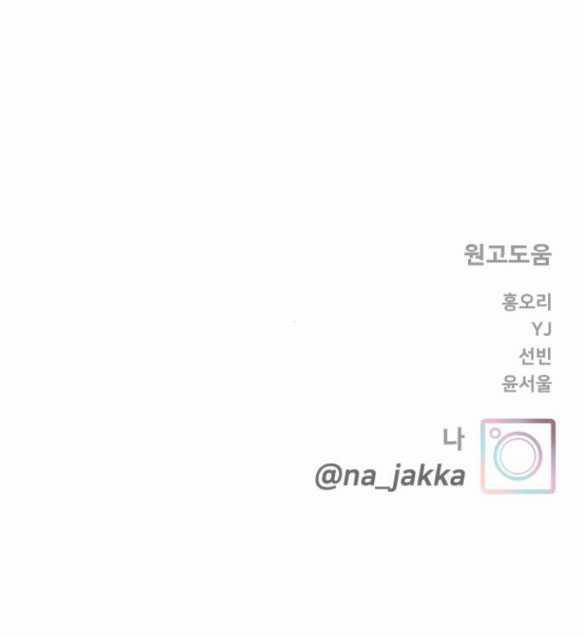 Thiếu Niên Hướng Nội 46.2 trang 31