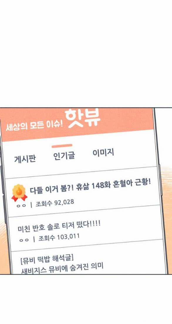 Thiếu Niên Hướng Nội 47.1 trang 28