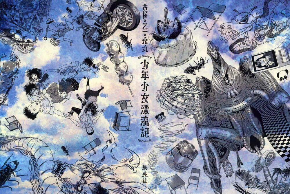 Thiếu Niên Thiếu Nữ Phiêu Lưu Ký 1 trang 3