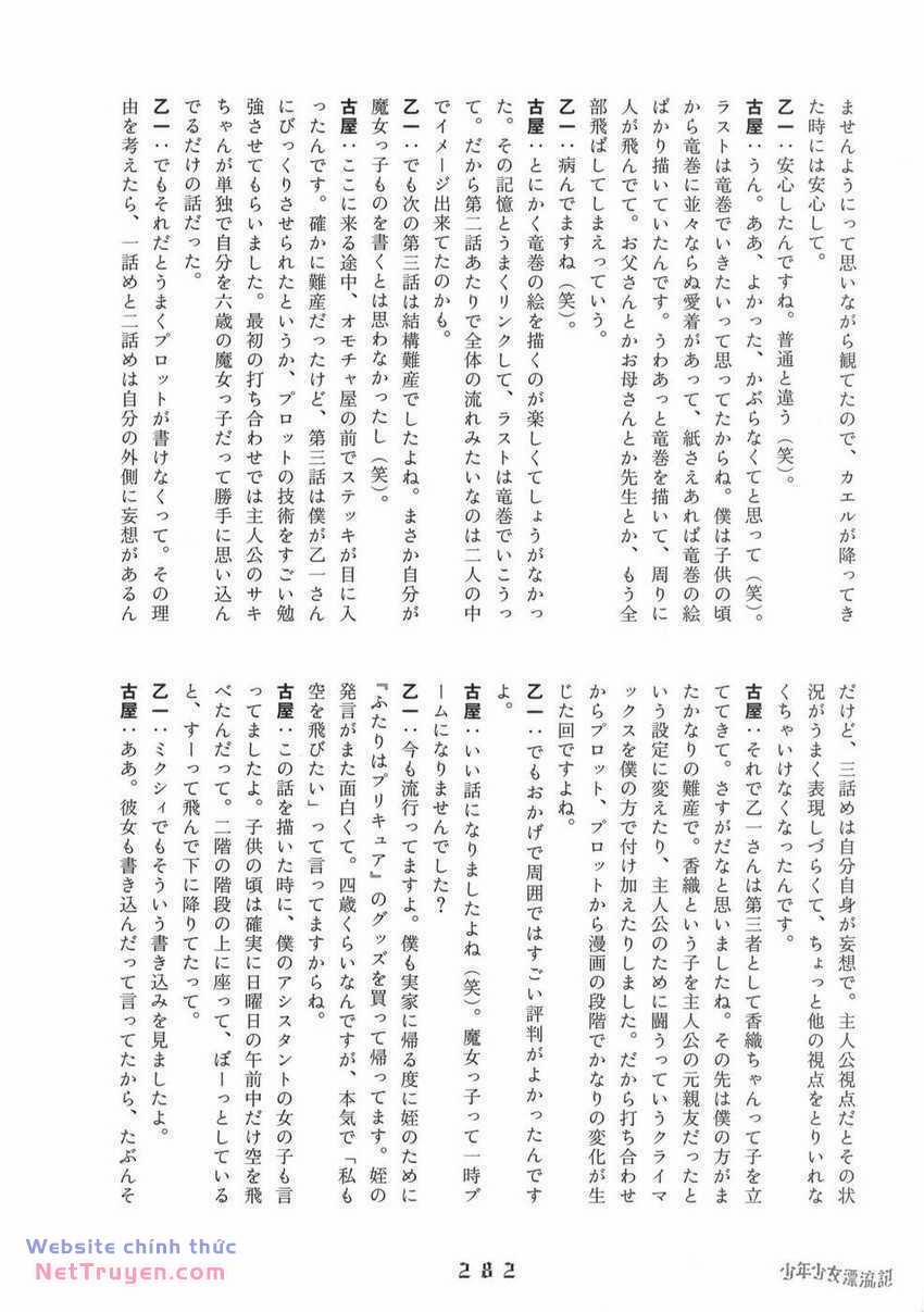 Thiếu Niên Thiếu Nữ Phiêu Lưu Ký 12 trang 31