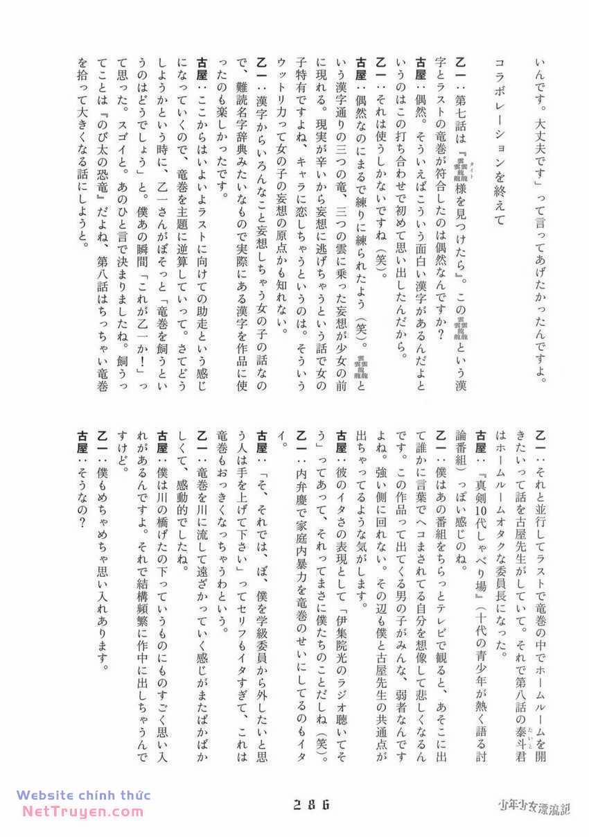 Thiếu Niên Thiếu Nữ Phiêu Lưu Ký 12 trang 35