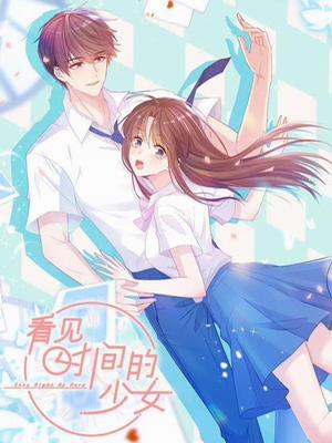 Đọc truyện tranh Thiếu Nữ Nhìn Thấy Thời Gian