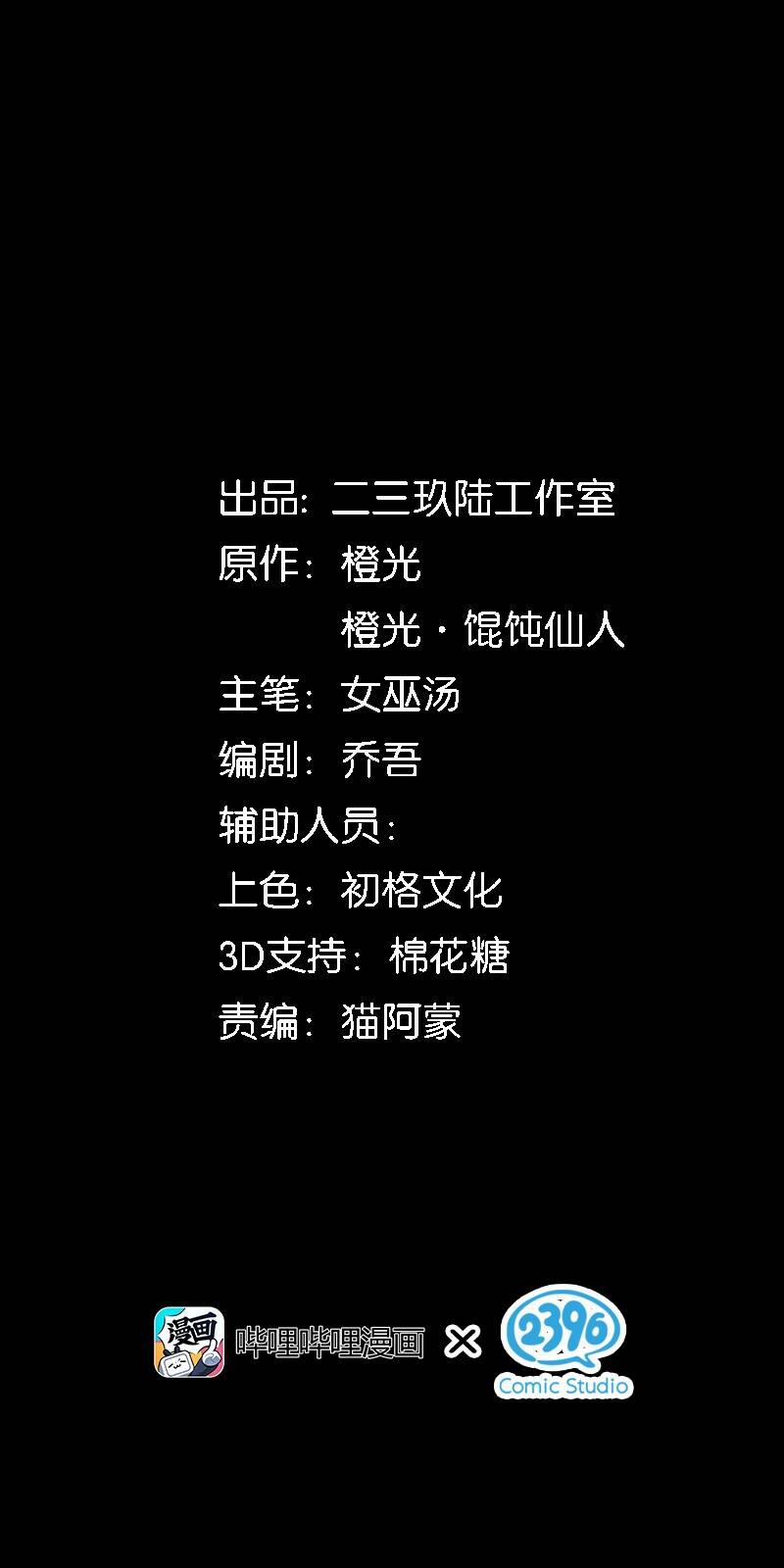 Thiếu Nữ Xinh Đẹp Ảo Tưởng Mình Bị Sát Hại 23 trang 3