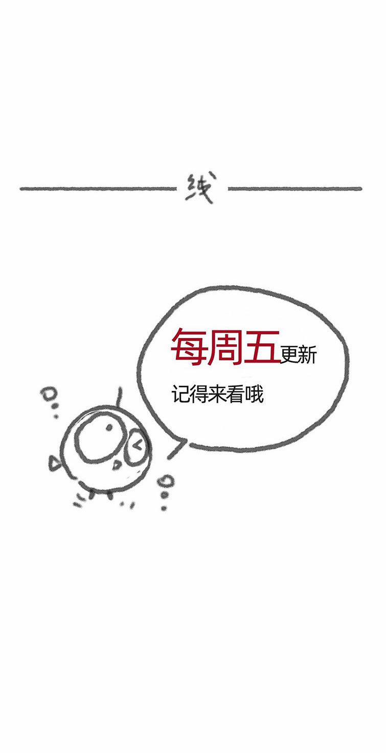 Thỉnh Cùng Ta Đồng Miên 102 trang 40