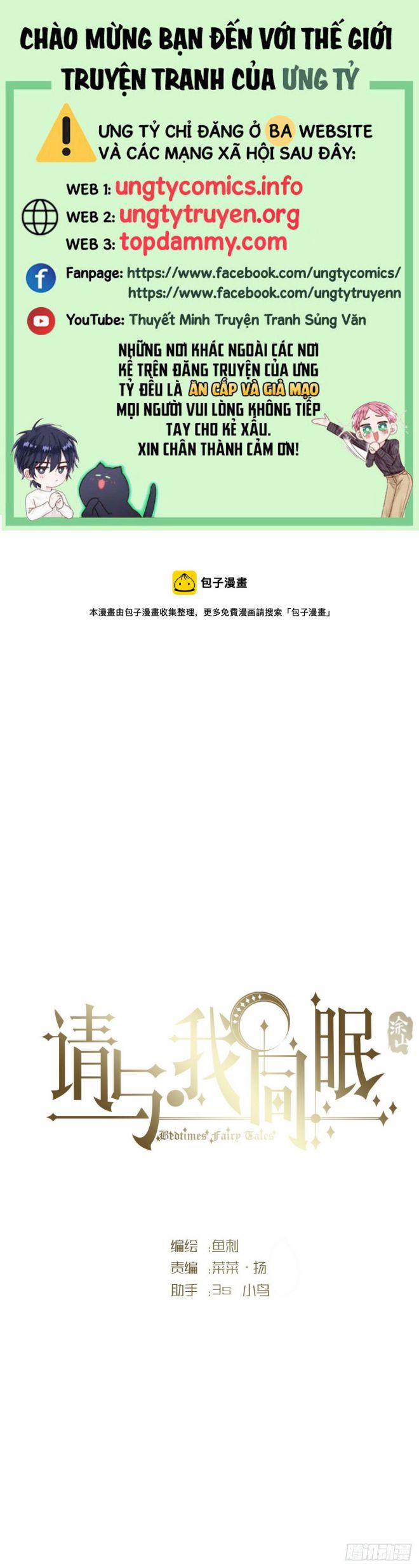 Thỉnh Cùng Ta Đồng Miên 104 trang 0