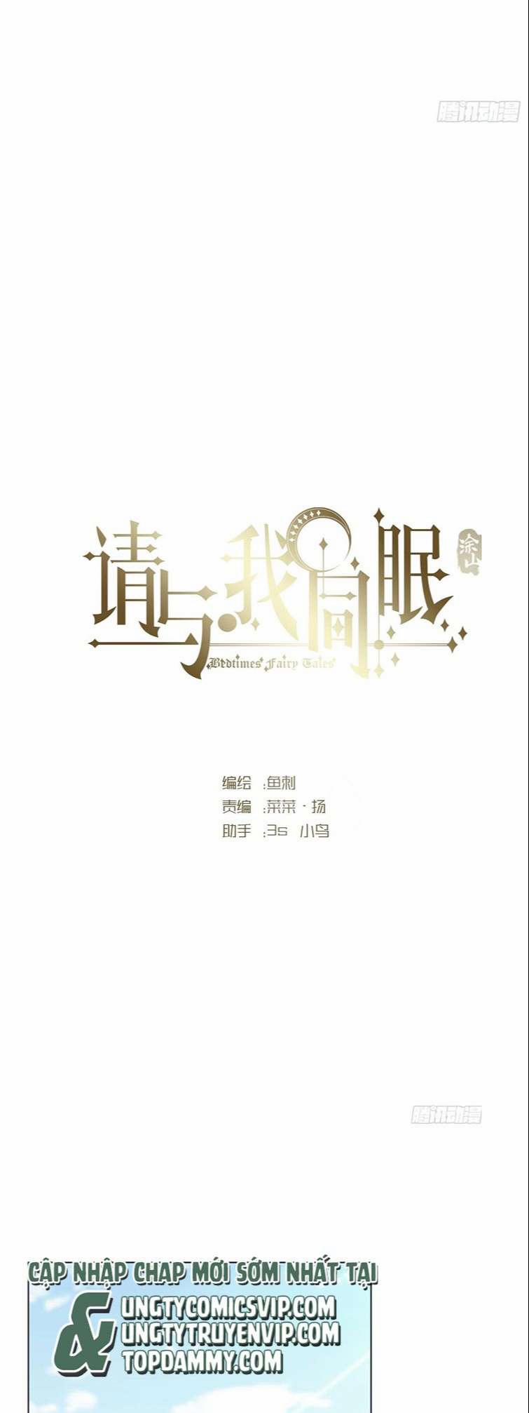 Thỉnh Cùng Ta Đồng Miên 109 trang 3