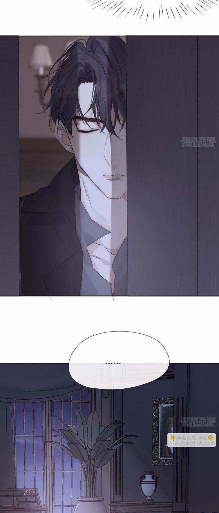 Thỉnh Cùng Ta Đồng Miên 110 trang 23