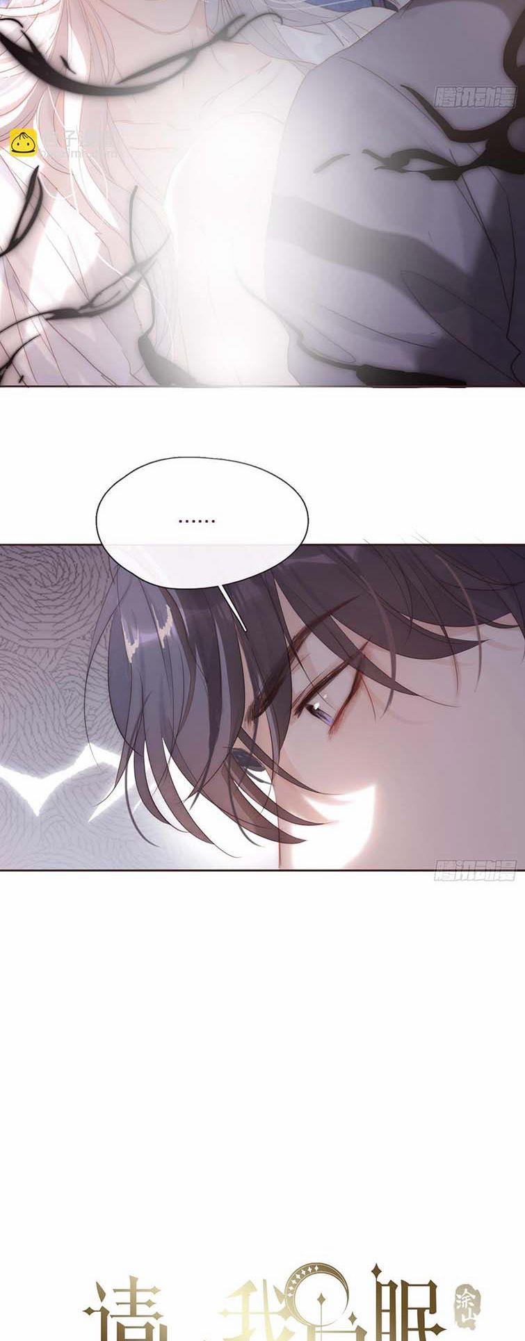 Thỉnh Cùng Ta Đồng Miên 110 trang 9