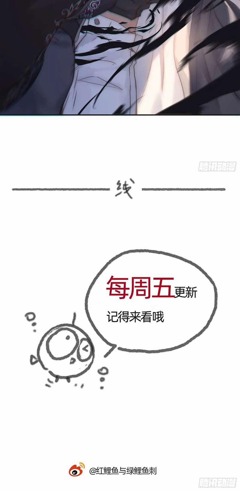 Thỉnh Cùng Ta Đồng Miên 112 trang 35