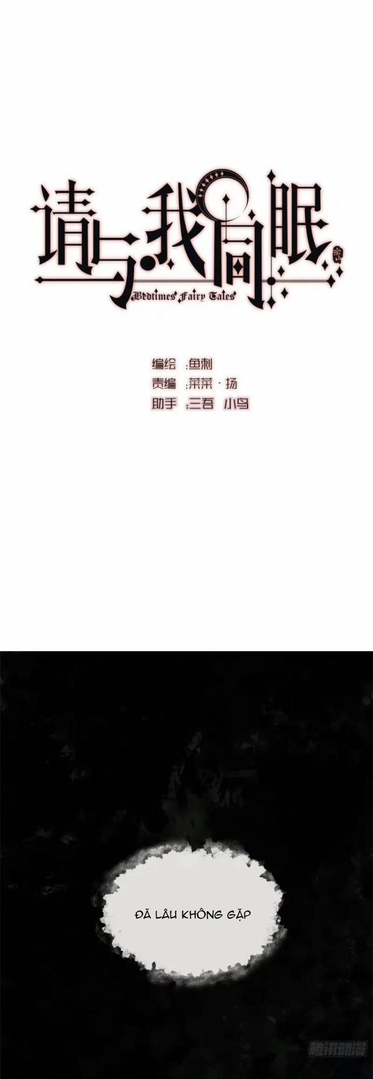 Thỉnh Cùng Ta Đồng Miên 119 trang 1