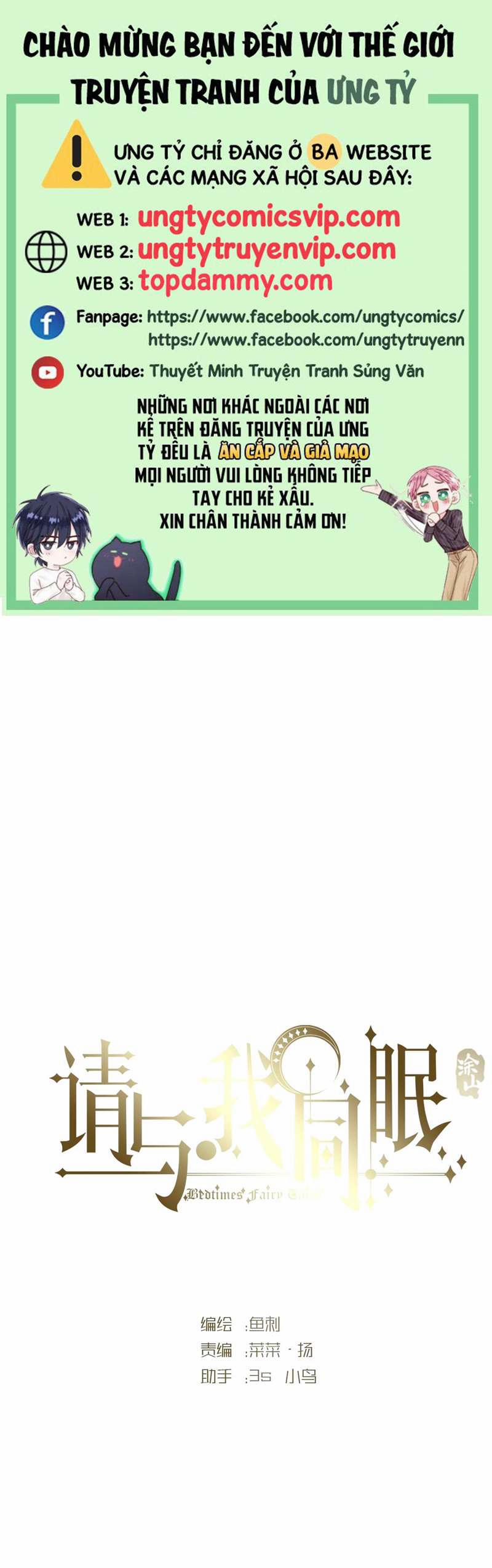 Thỉnh Cùng Ta Đồng Miên 122 trang 0