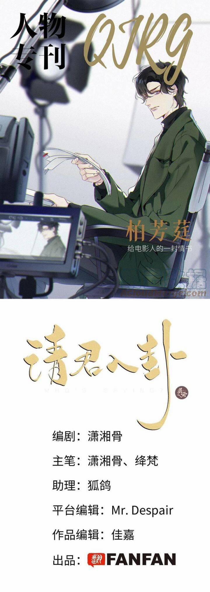 Thỉnh Quân Nhập Quẻ 35 trang 0