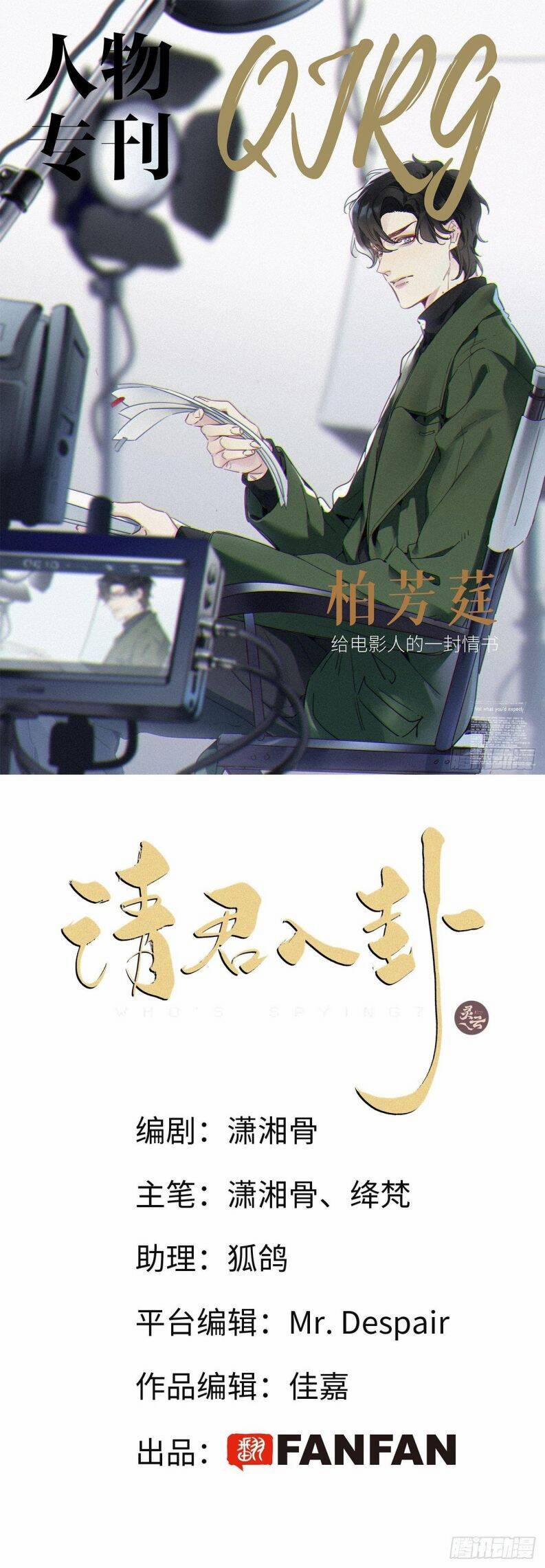 Thỉnh Quân Nhập Quẻ 41 trang 0