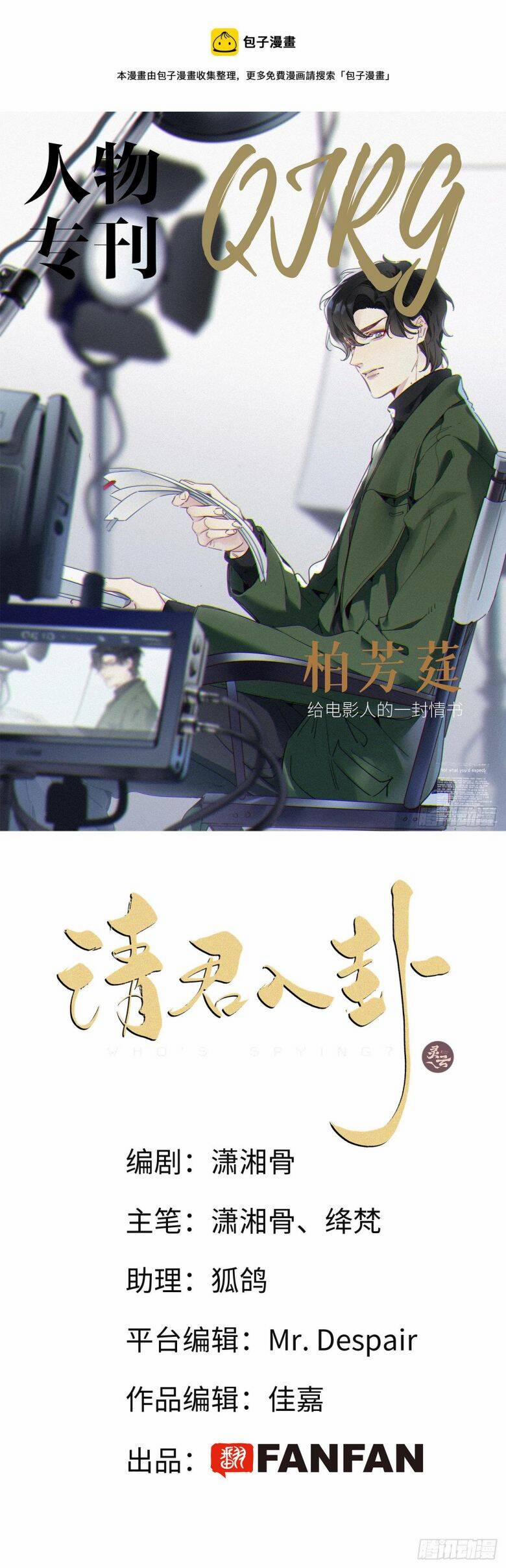 Thỉnh Quân Nhập Quẻ 44 trang 0