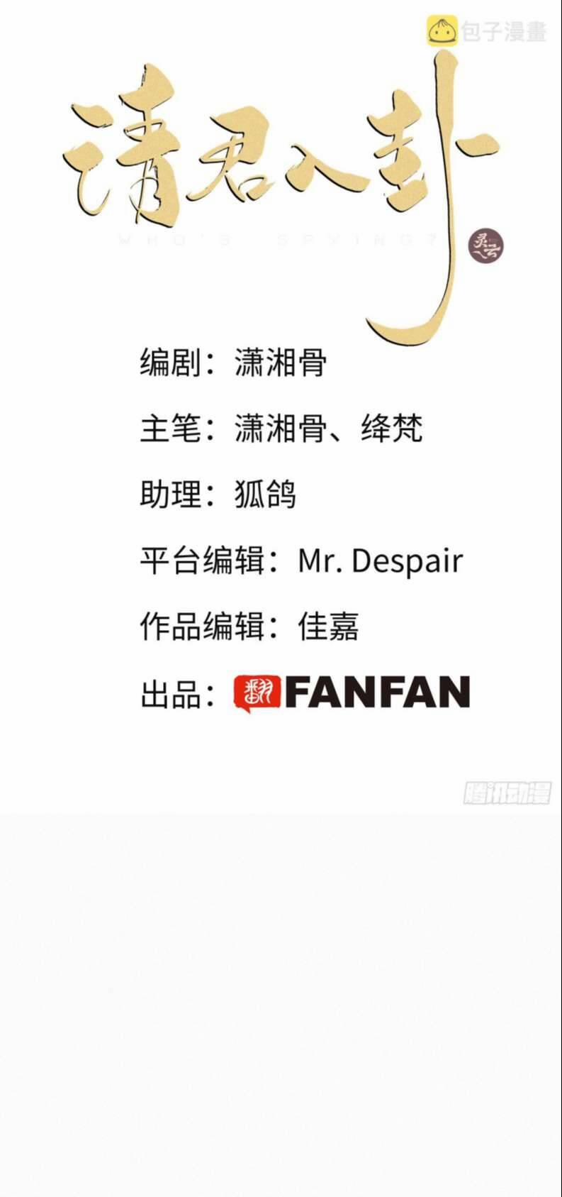 Thỉnh Quân Nhập Quẻ 45 trang 0