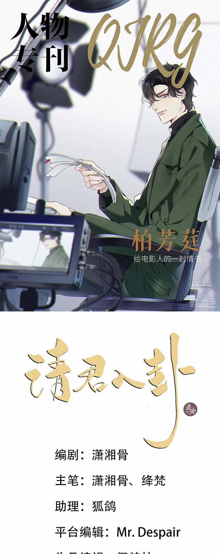 Thỉnh Quân Nhập Quẻ 46 trang 1