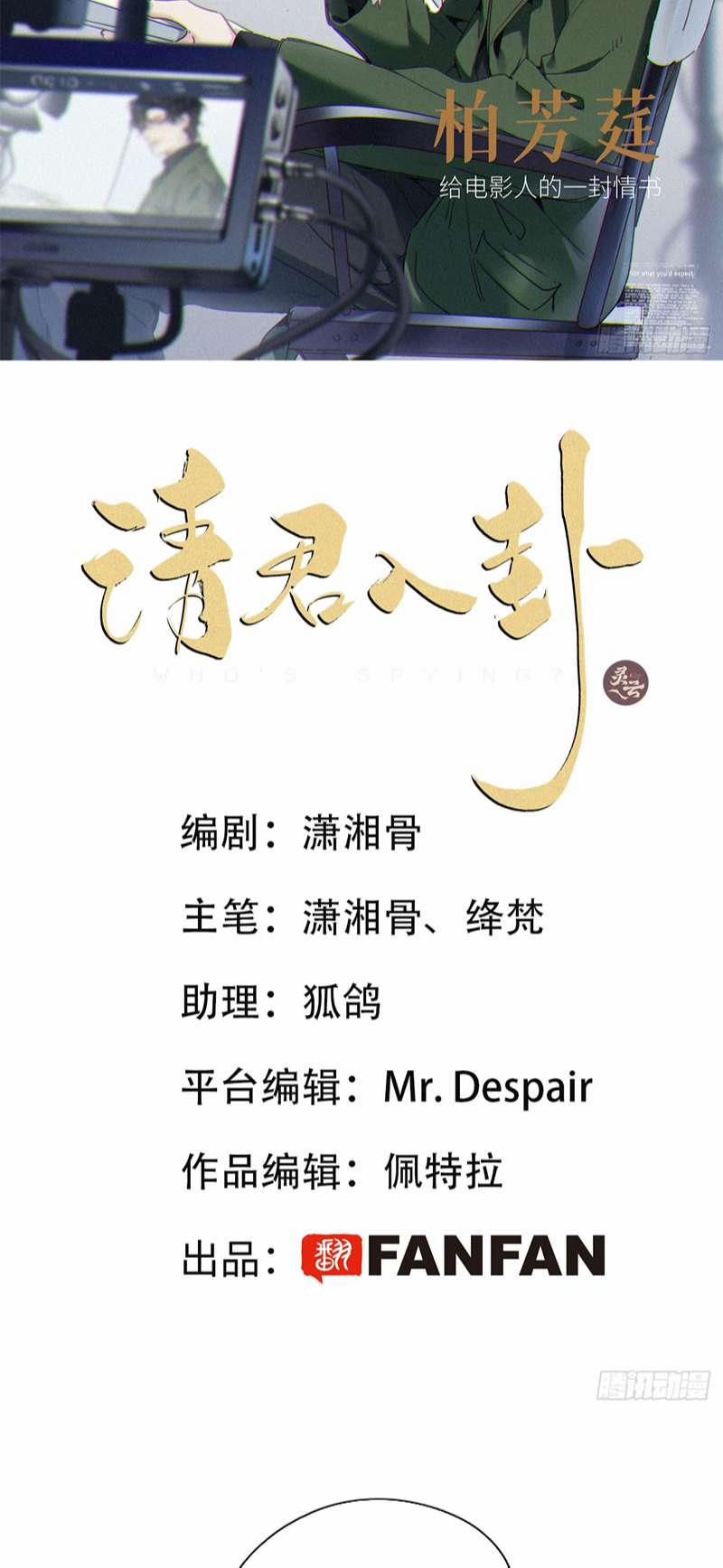 Thỉnh Quân Nhập Quẻ 49 trang 1