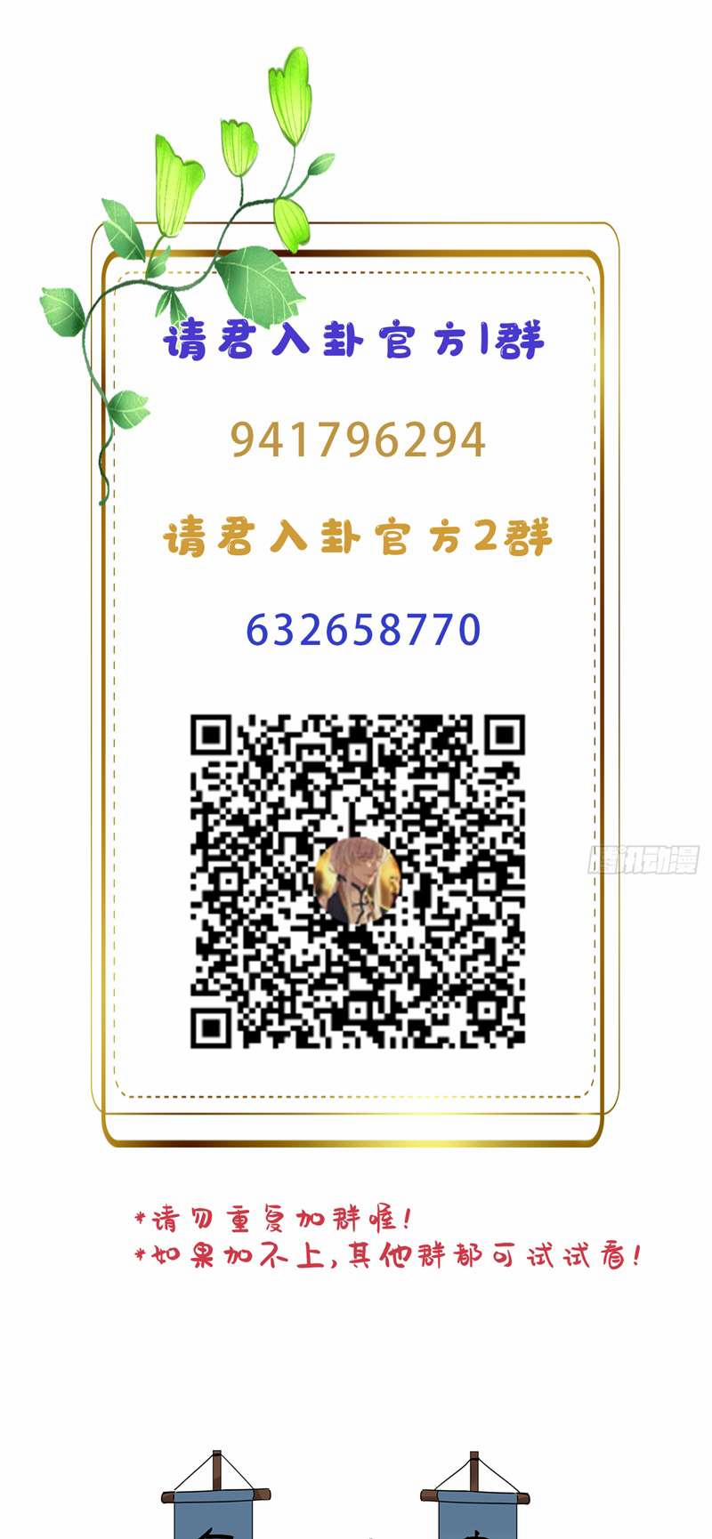 Thỉnh Quân Nhập Quẻ 49 trang 33