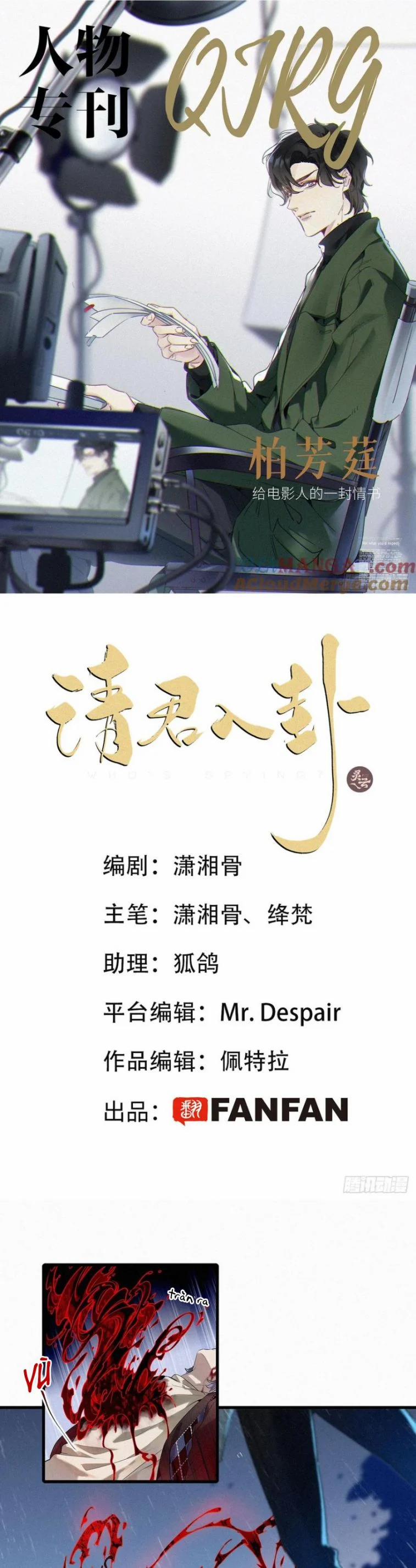 Thỉnh Quân Nhập Quẻ 50 trang 1