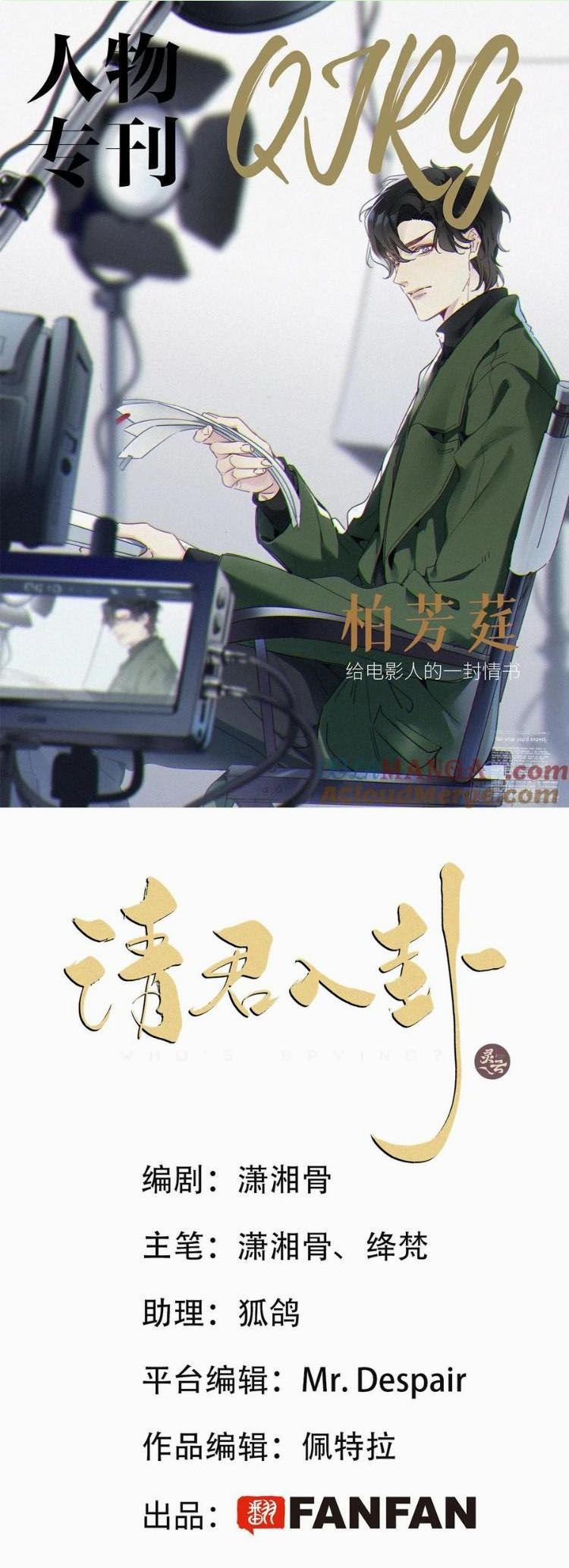 Thỉnh Quân Nhập Quẻ 52 trang 0