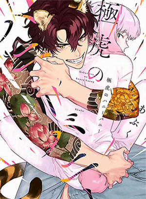 Đọc truyện tranh Thỏ Cưng Của Chàng Hổ