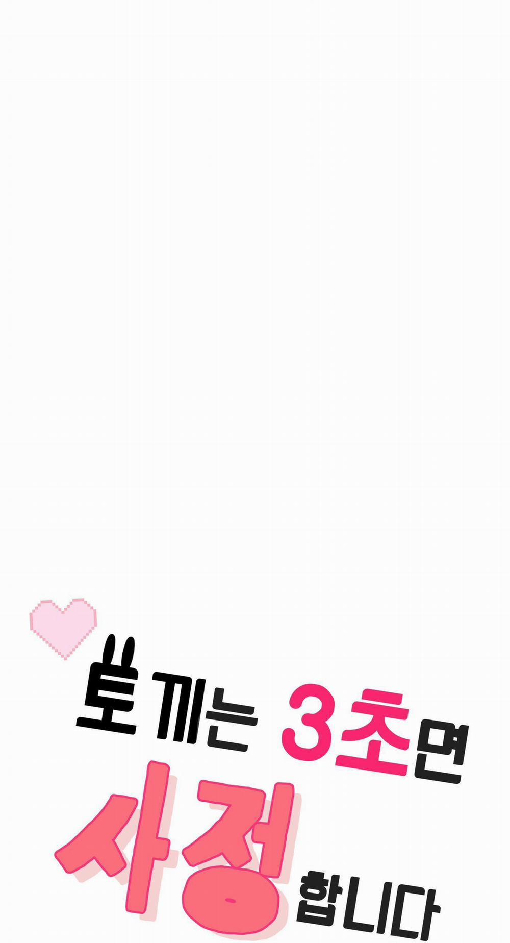 THỎ NHỎ XUẤT TINH TRONG 3 GIÂY (END) 11 NGOẠI TRUYỆN 3 trang 2