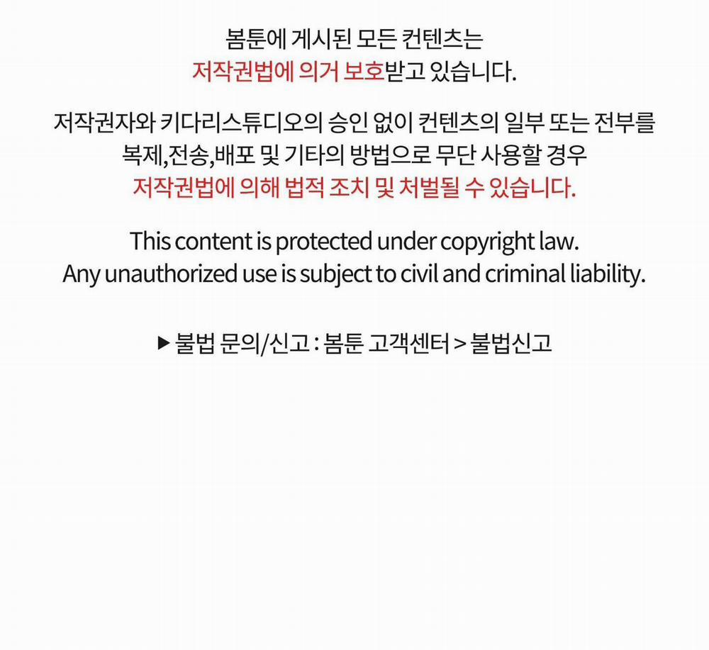 THỎ NHỎ XUẤT TINH TRONG 3 GIÂY (END) 11 NGOẠI TRUYỆN 3 trang 67