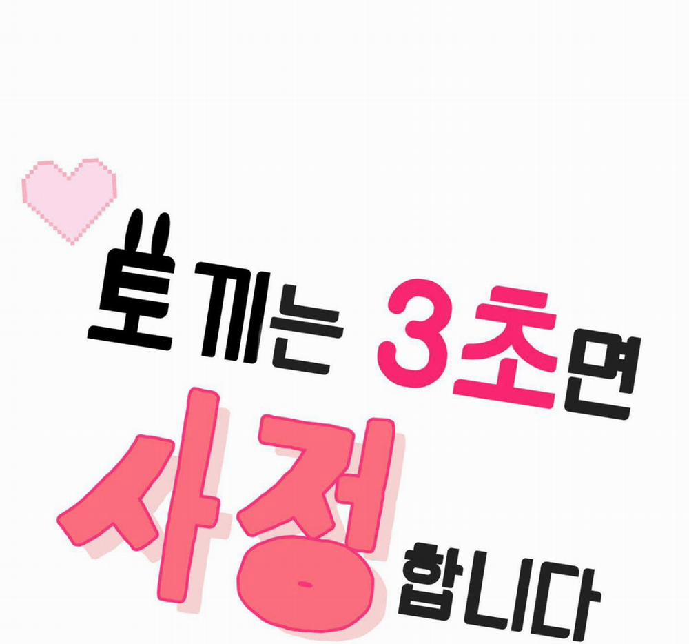 THỎ NHỎ XUẤT TINH TRONG 3 GIÂY (END) 4 trang 91