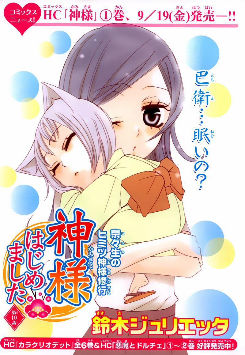 Thổ Thần Tập Sự 10 trang 0