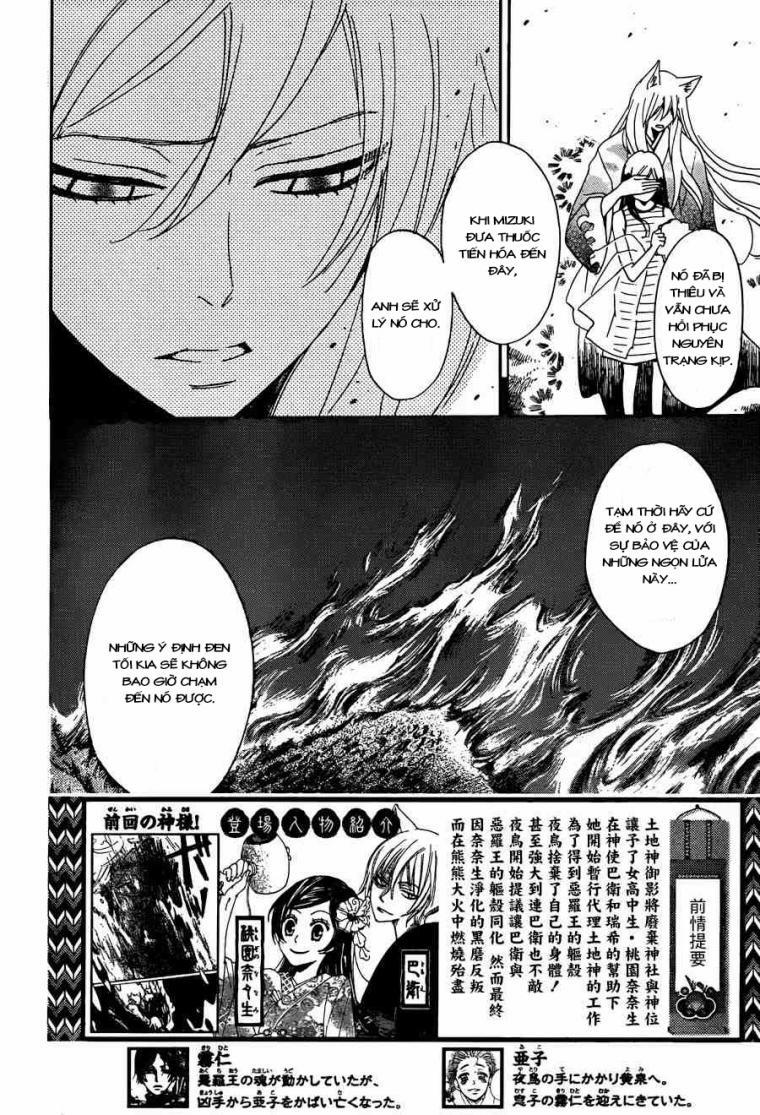 Thổ Thần Tập Sự 140 trang 4