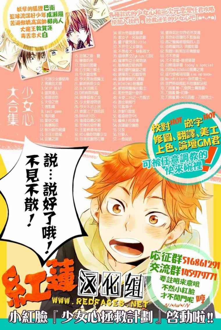 Thổ Thần Tập Sự 141 trang 31