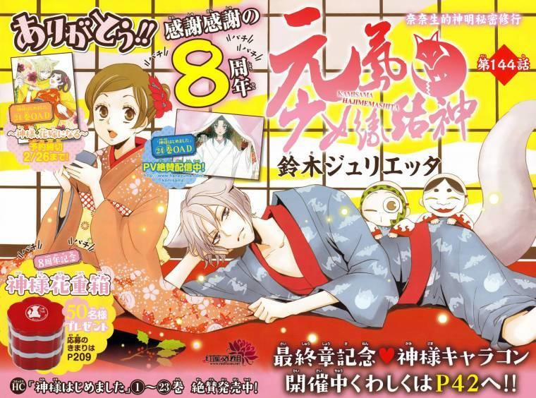 Thổ Thần Tập Sự 144 trang 0