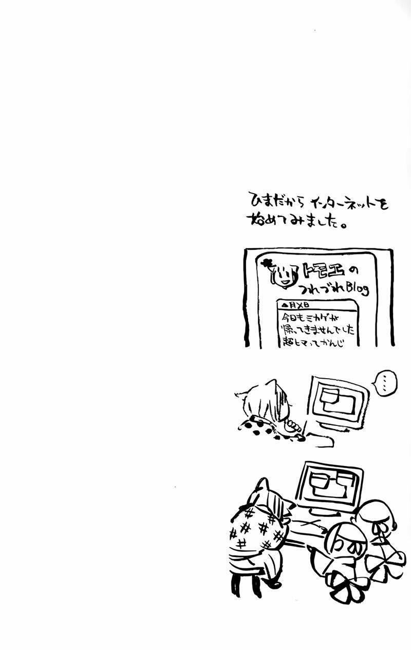 Thổ Thần Tập Sự 7 trang 1