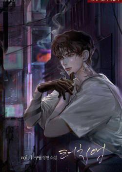 Đọc truyện tranh Thợ Xăm