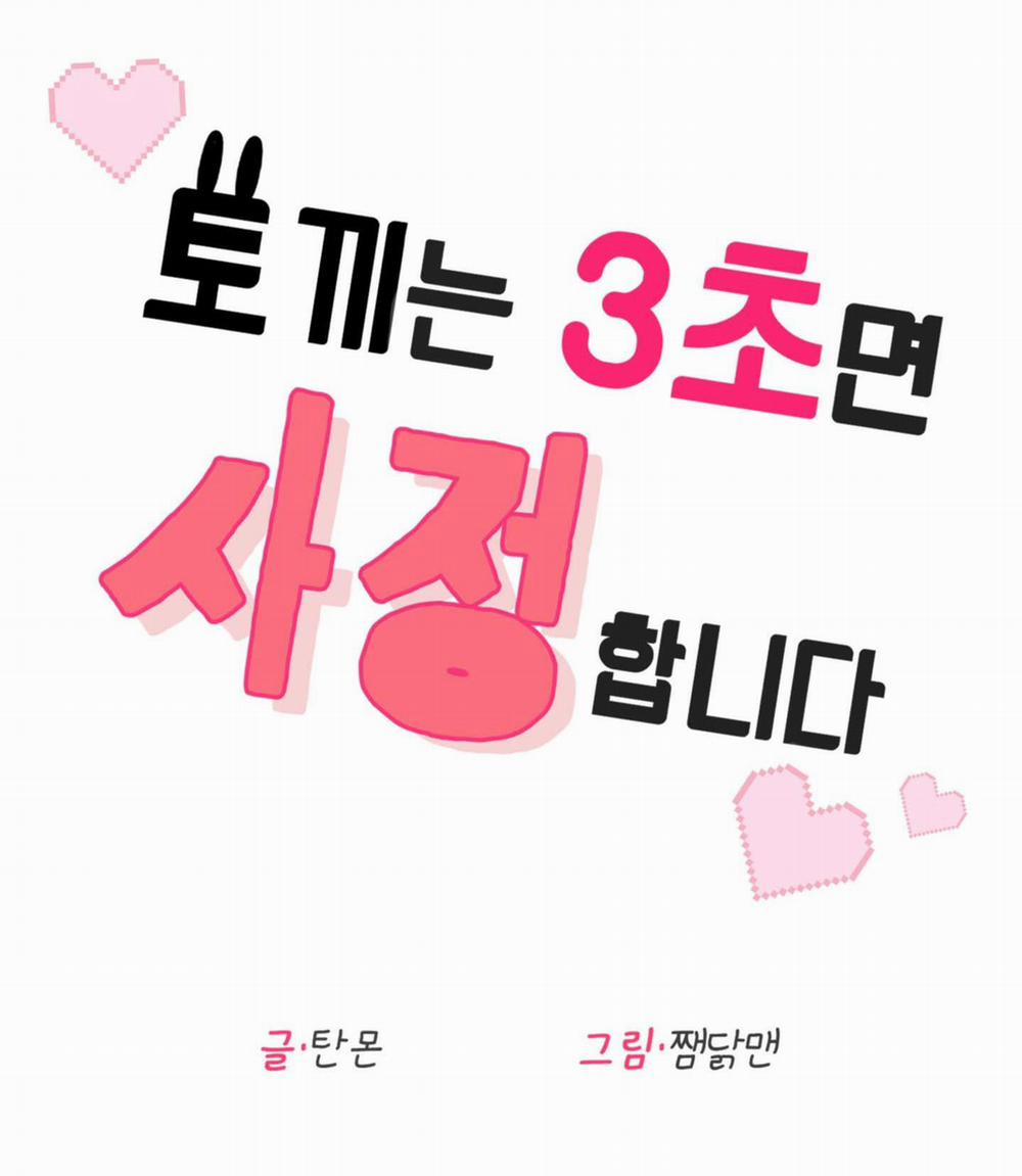 Thỏ Xuất Tinh Trong Vòng 3 Giây 3 trang 41