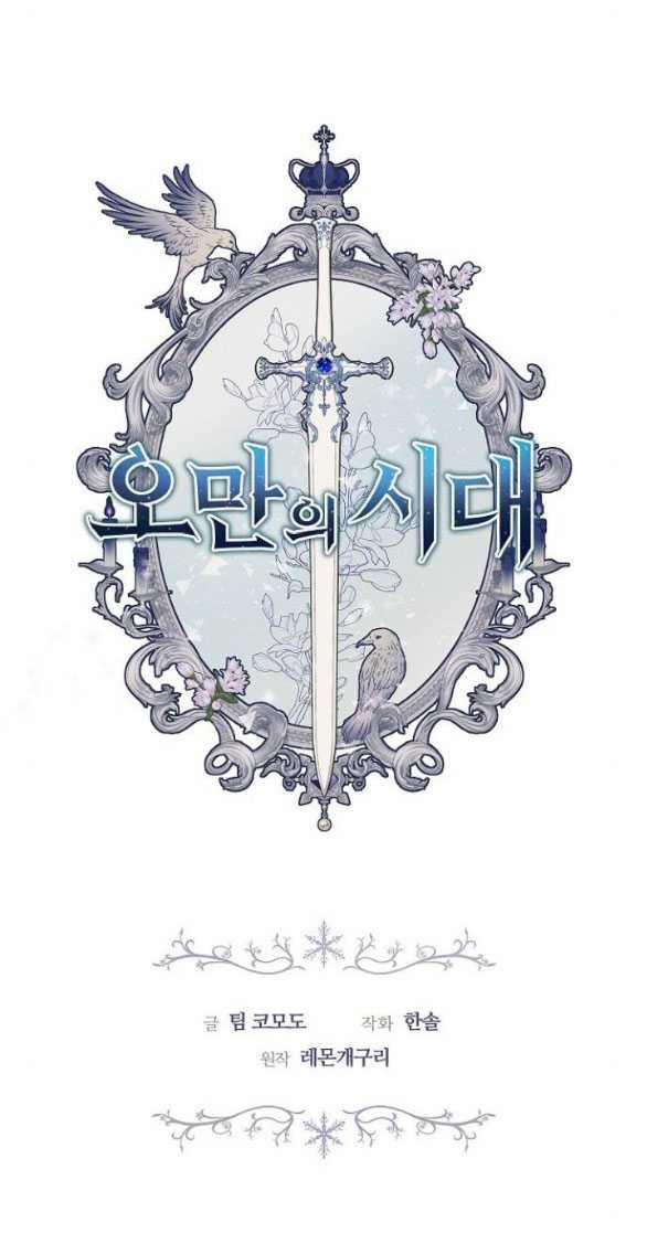 Thời Đại Của Oman 40.1 trang 11