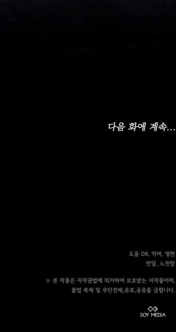 Thời Đại Của Oman 40.2 trang 35