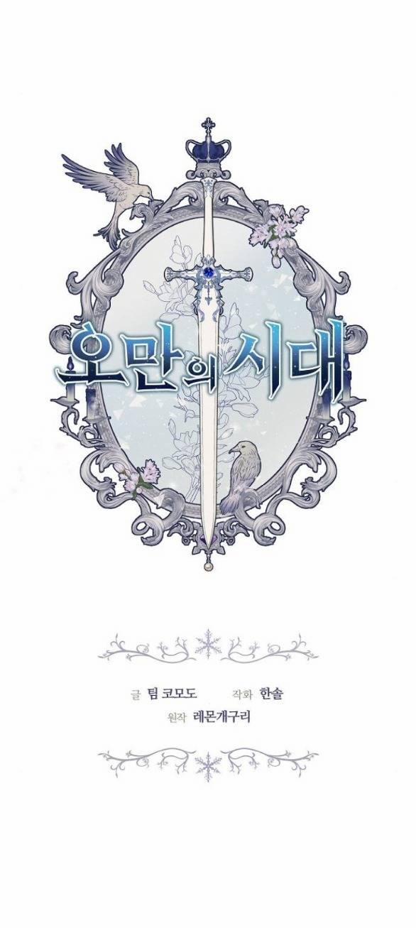 Thời Đại Của Oman 41.1 trang 4