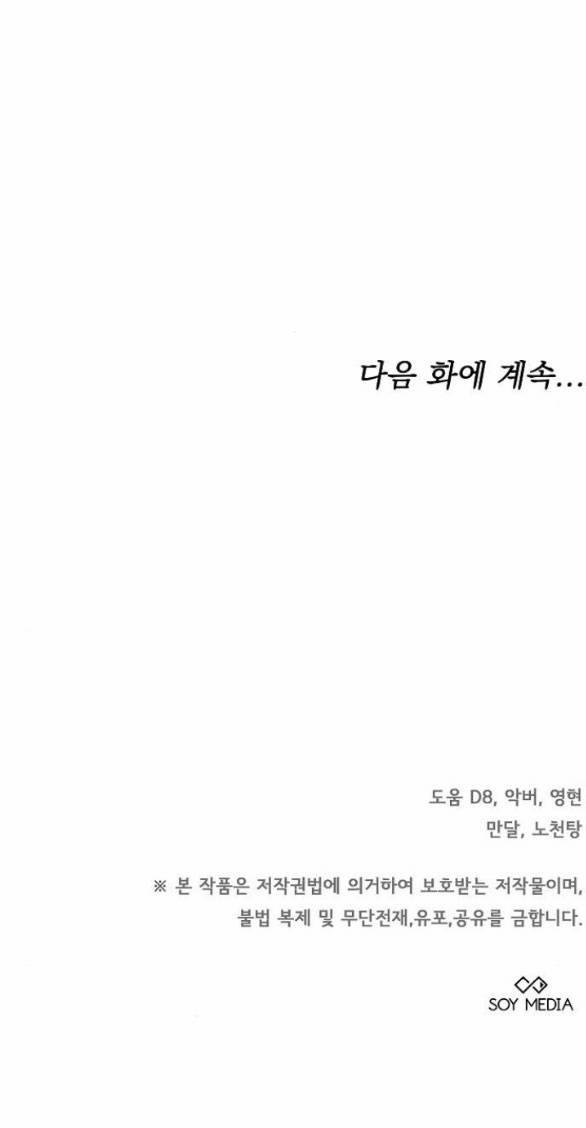 Thời Đại Của Oman 41.2 trang 31