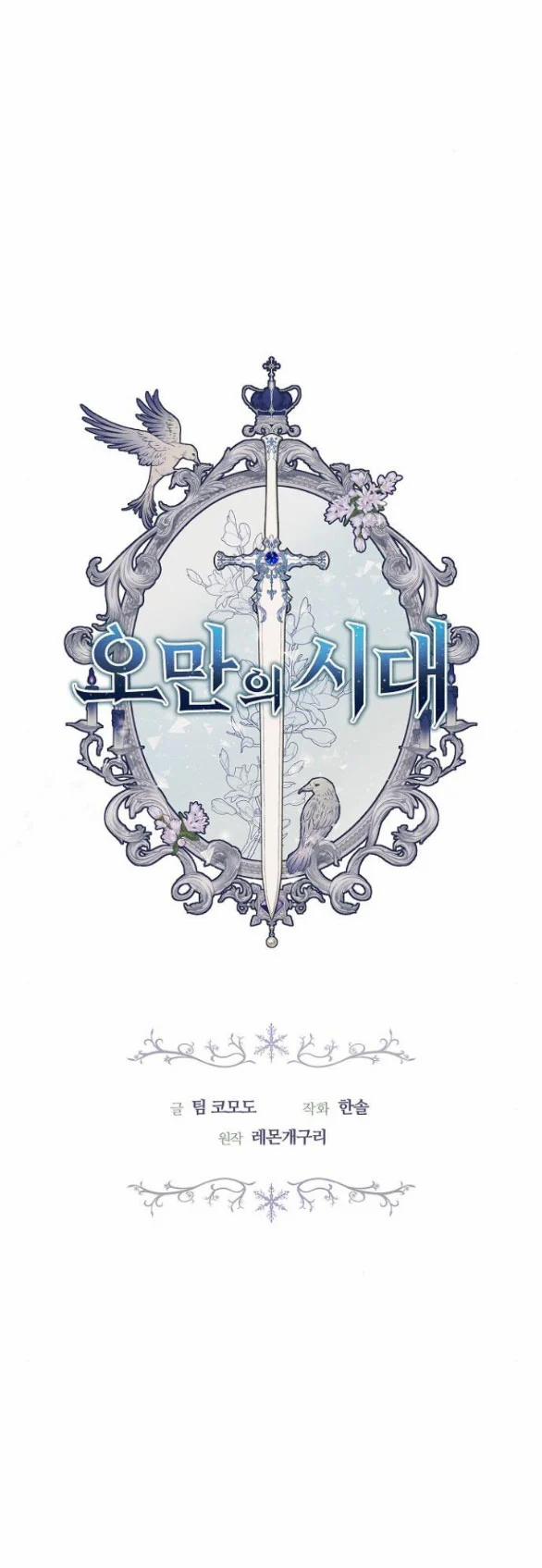 Thời Đại Của Oman 42.1 trang 3