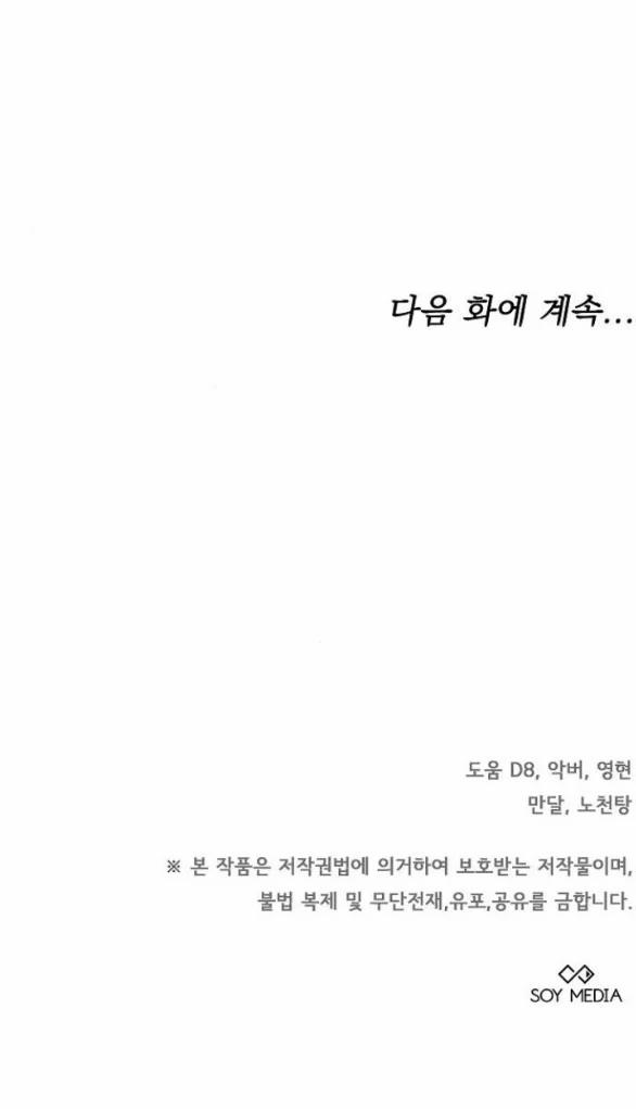 Thời Đại Của Oman 42.2 trang 35