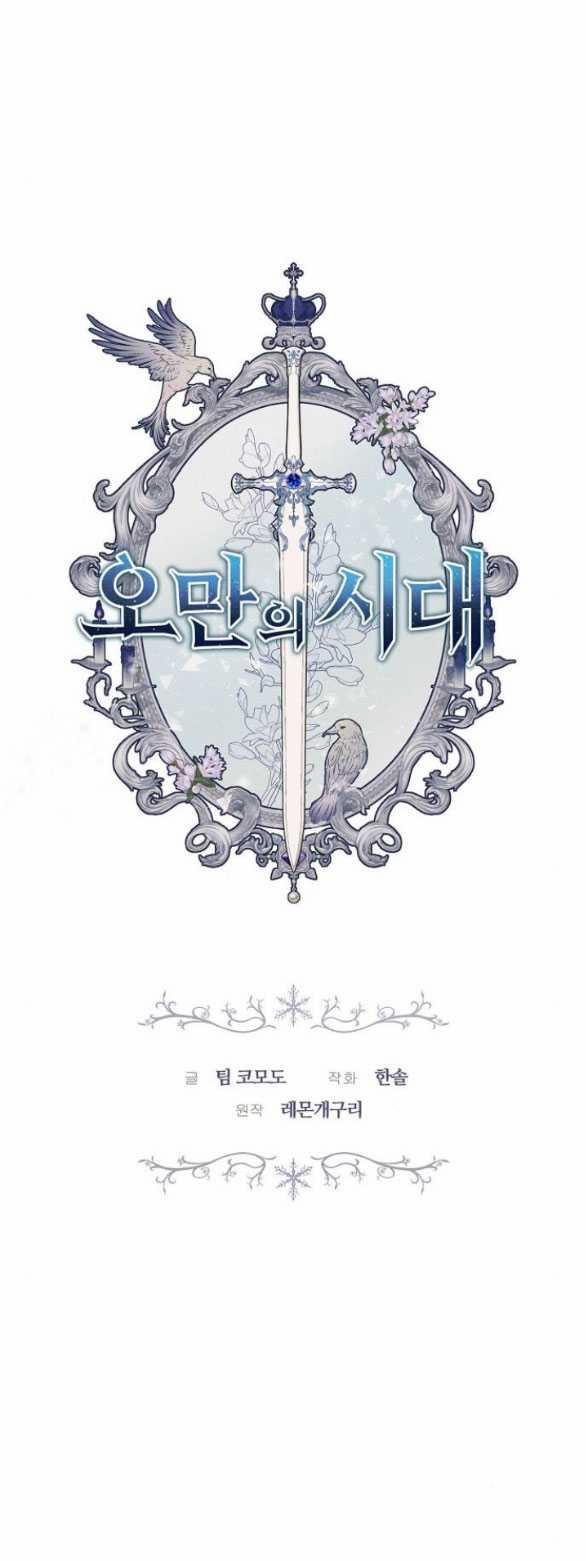 Thời Đại Của Oman 44.1 trang 7