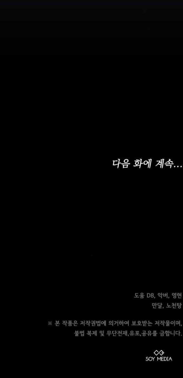 Thời Đại Của Oman 44.2 trang 33