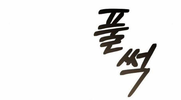 Thời Đại Của Oman 7.2 trang 29