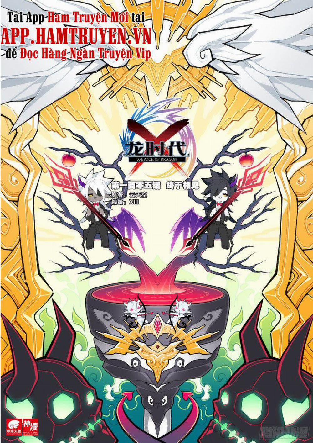 Thời Đại X Long 105 trang 0