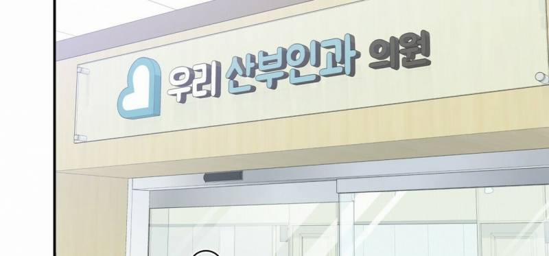 Thời gian giữa Sói và Chó 0 Side Story 2 trang 39