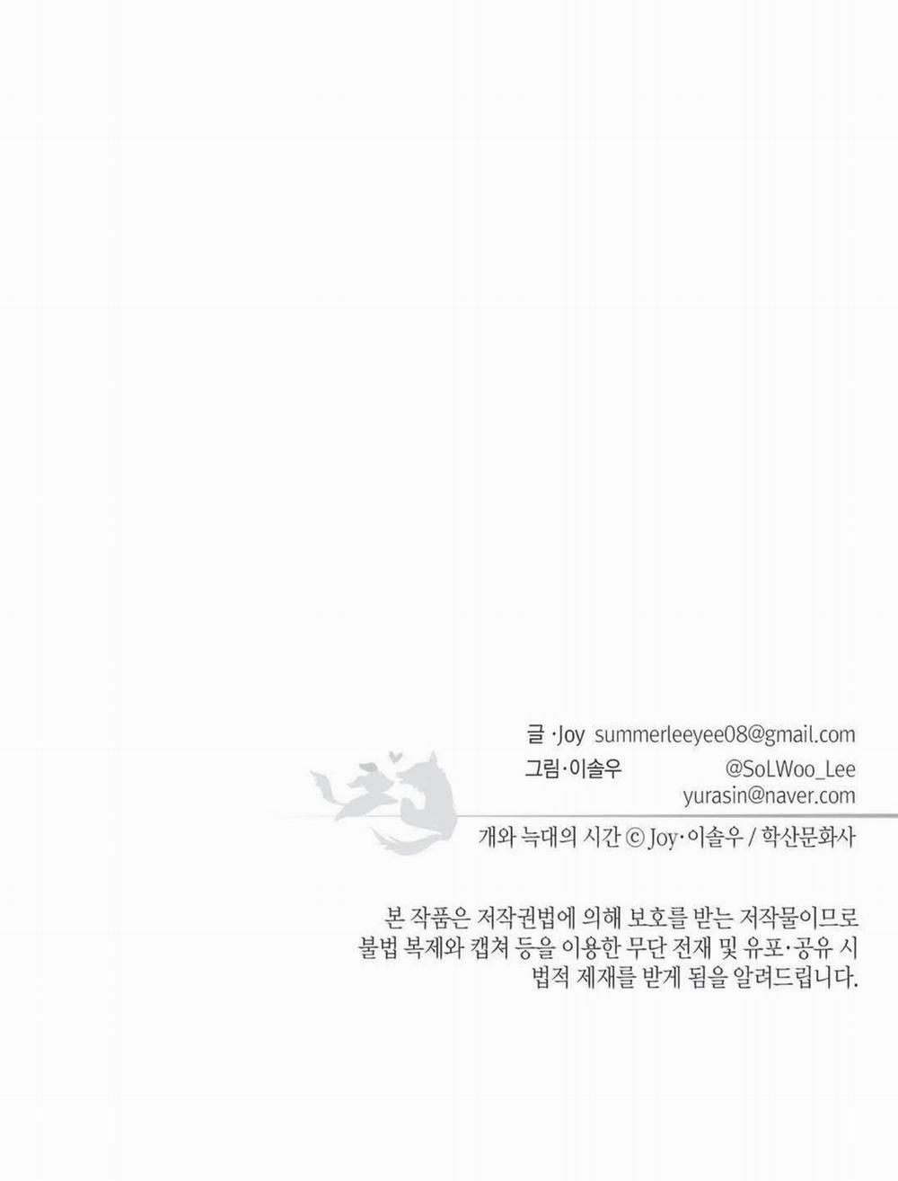 Thời gian giữa Sói và Chó 48 trang 74