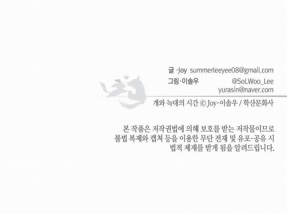 Thời gian giữa Sói và Chó 50 trang 129