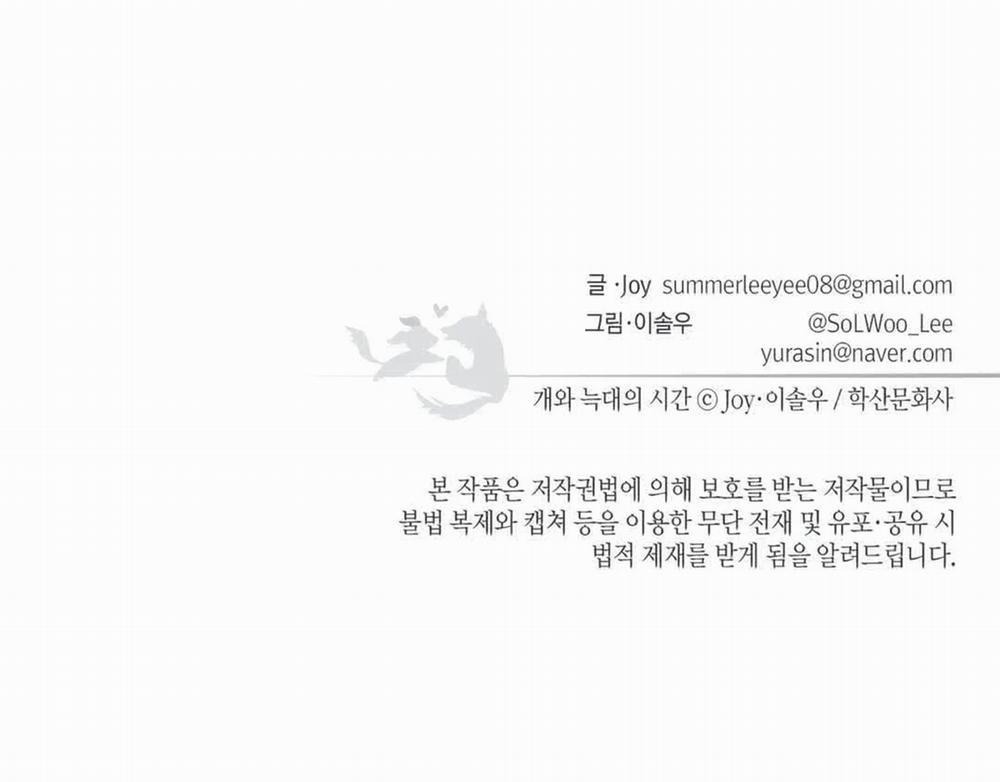 Thời gian giữa Sói và Chó 51 trang 120