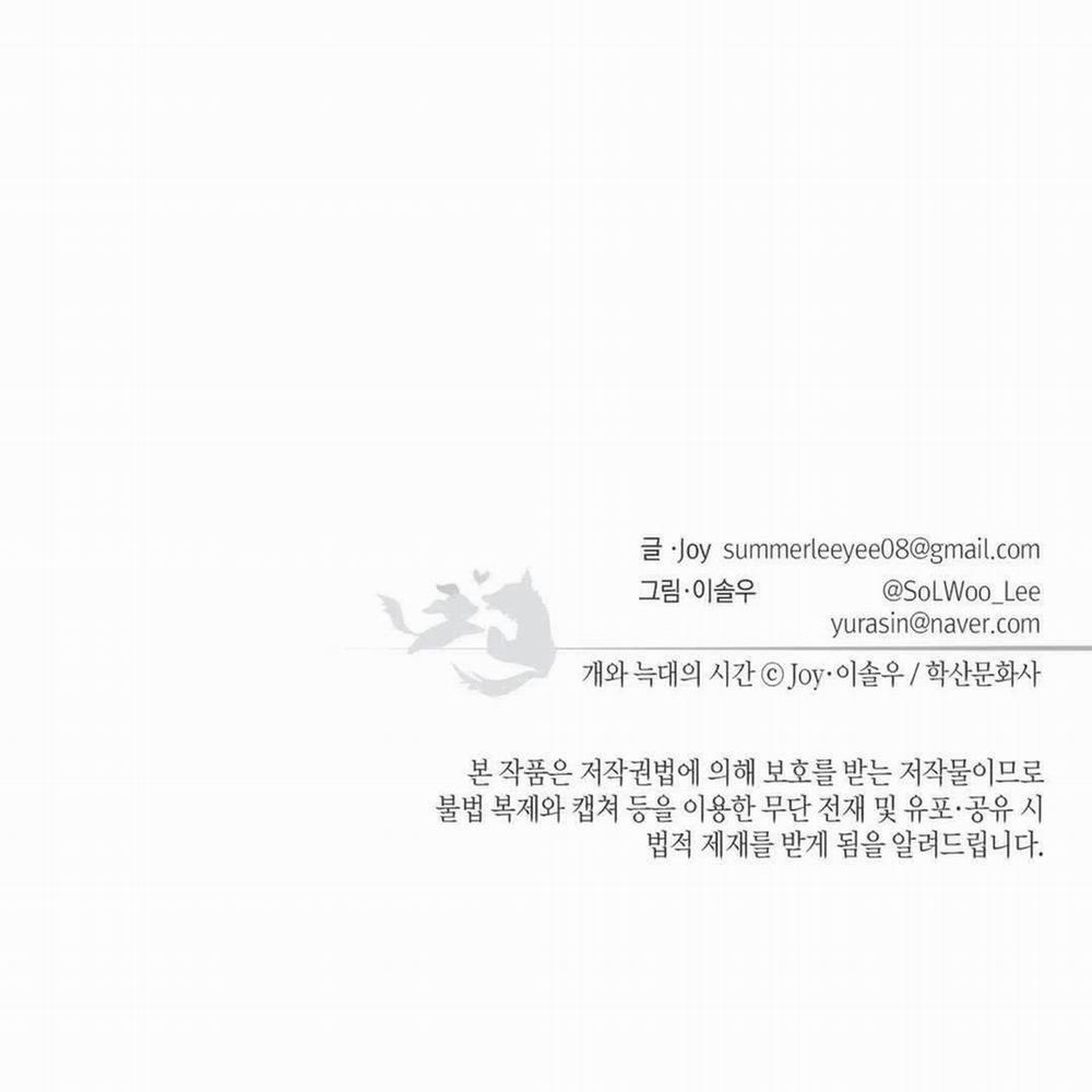 Thời gian giữa Sói và Chó 53 trang 90